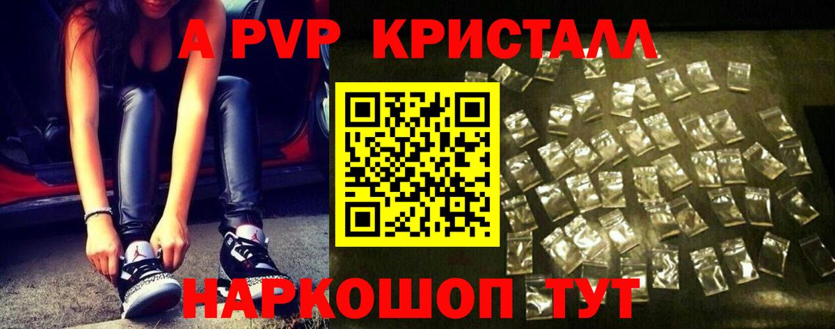 Новоалександровск  A-PVP мука  Вход с VPN  Alpha-PVP мука 