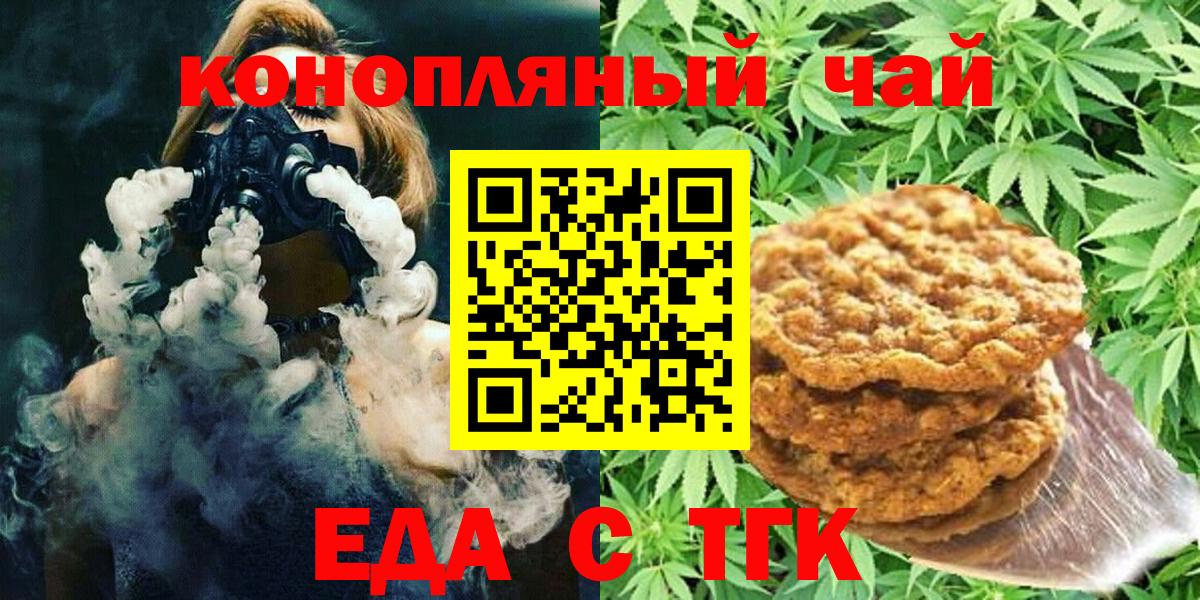 Cannafood марихуана  Вход с VPN  Новоалександровск 