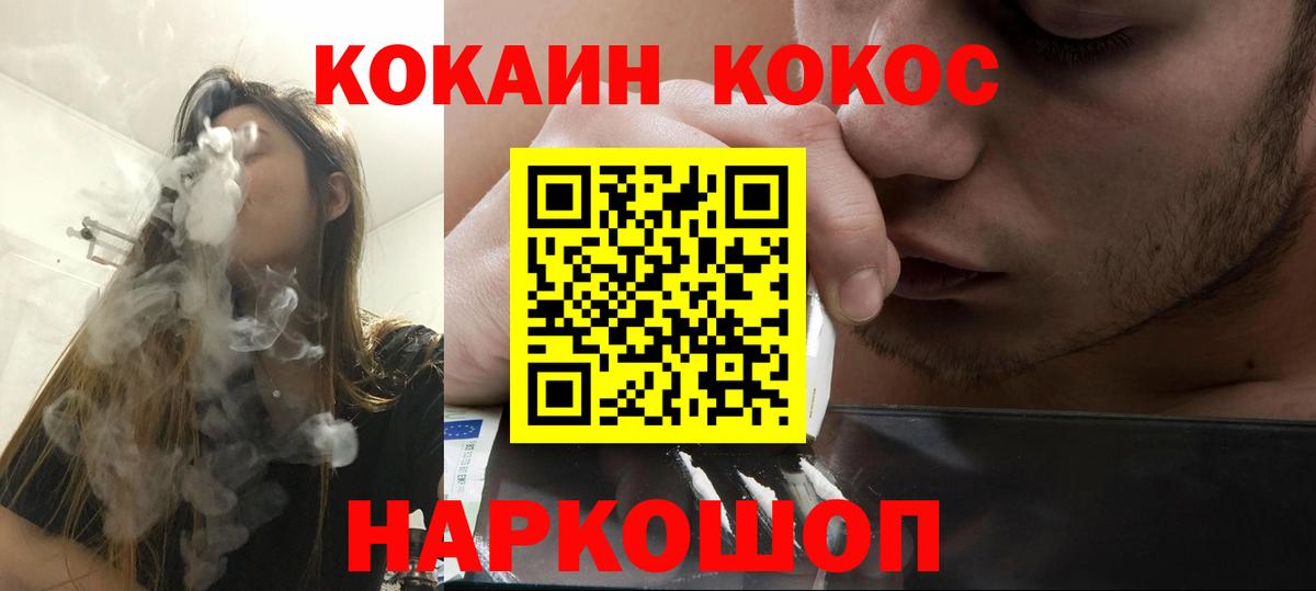 Cocaine Fish Scale Новоалександровск