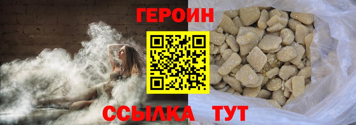 ГЕРОИН белый Новоалександровск