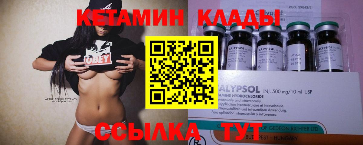 КЕТАМИН VHQ  КЕТАМИН ketamine  Вход с VPN  Новоалександровск 