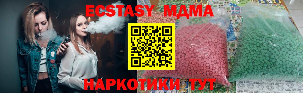 MDMA VHQ  МДМА Molly  Новоалександровск  Вход с VPN 