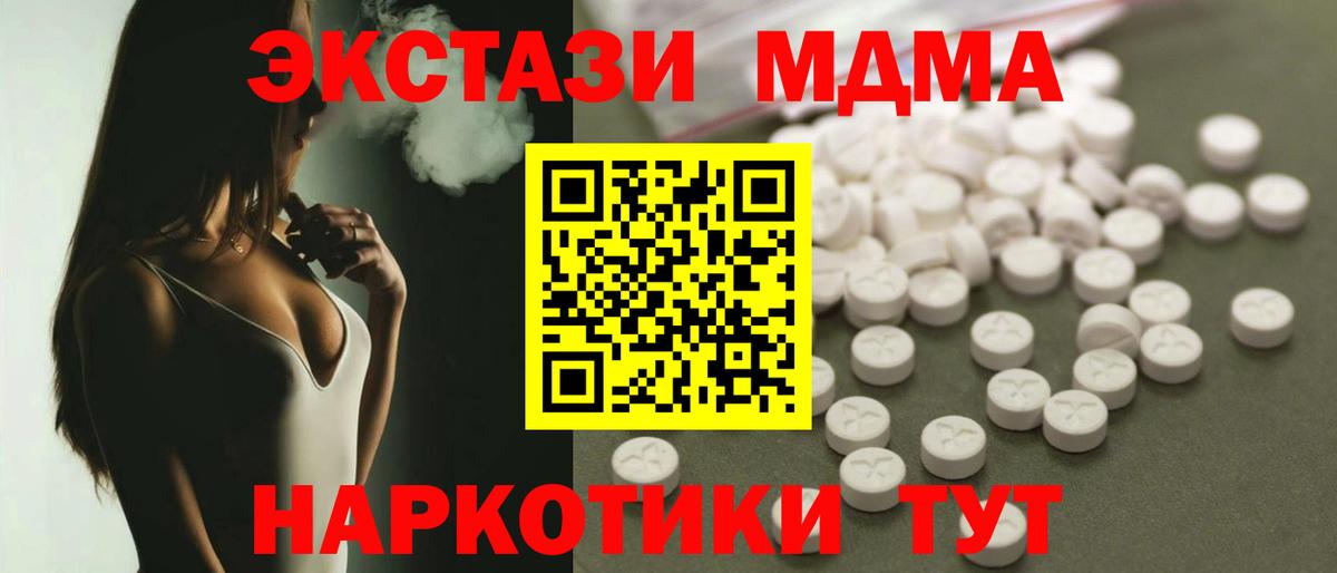 МДМА кристаллы Новоалександровск