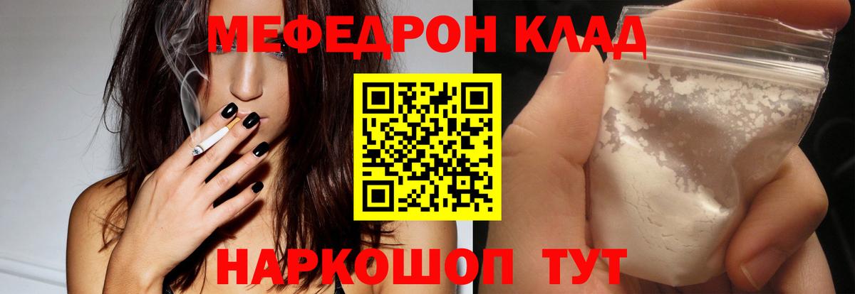 МЕФ кристаллы  Меф кристаллы  Меф  Вход с VPN  Мефедрон  Новоалександровск 