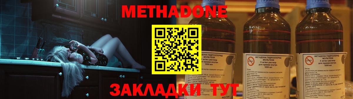   маркетплейс  МЕТАДОН VHQ  Новоалександровск  Вход с VPN  Метадон кристалл 