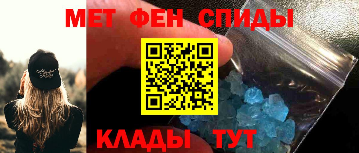 Метамфетамин  Метамфетамин винт  Вход с VPN  Новоалександровск 