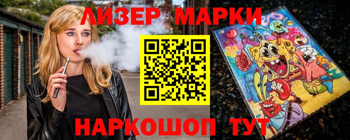 Наркотические марки  Марки 25I-NBOMe 1500мкг  Вход с VPN  Новоалександровск 