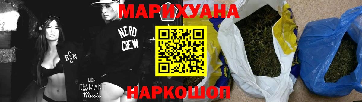 Канабис Amnesia Новоалександровск